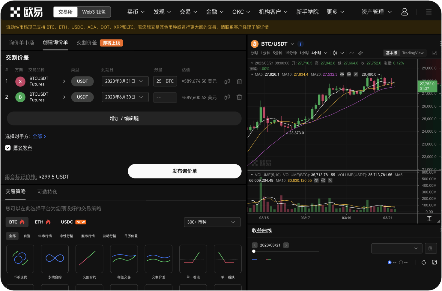 如何通过平台参与质押挖矿